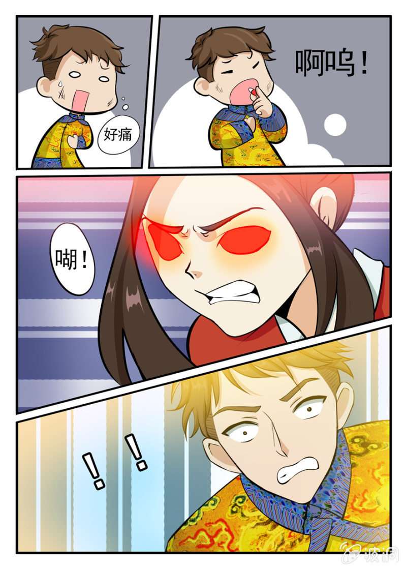 做回自己，我给你精彩的人生！-第36话