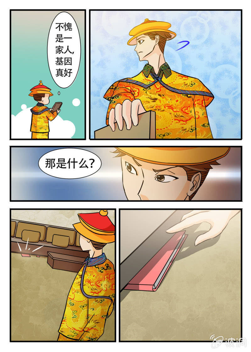 做回自己，我给你精彩的人生！-第36话