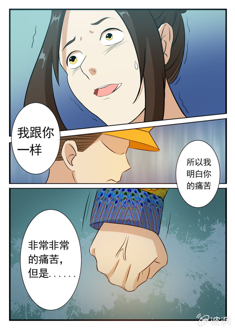 做回自己，我给你精彩的人生！-第36话