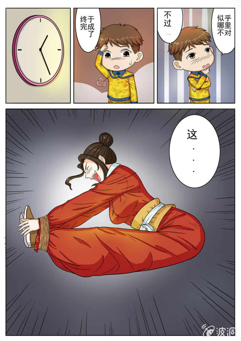 我能说是误会吗-第38话