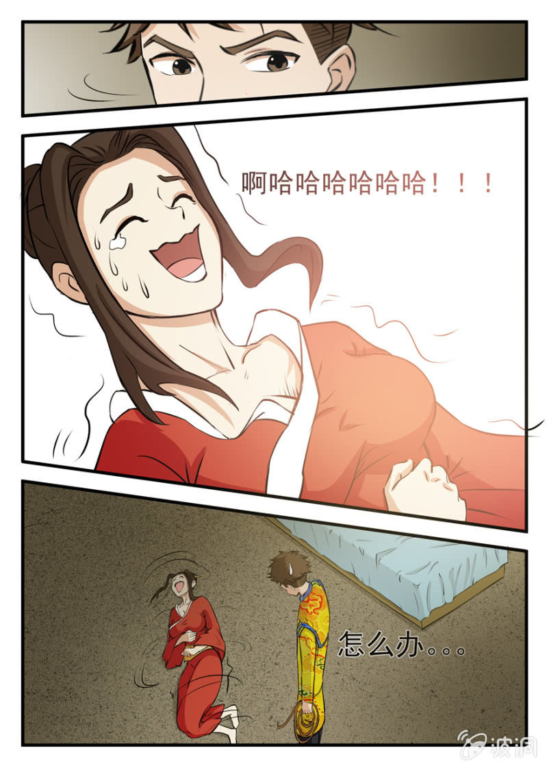 我能说是误会吗-第38话