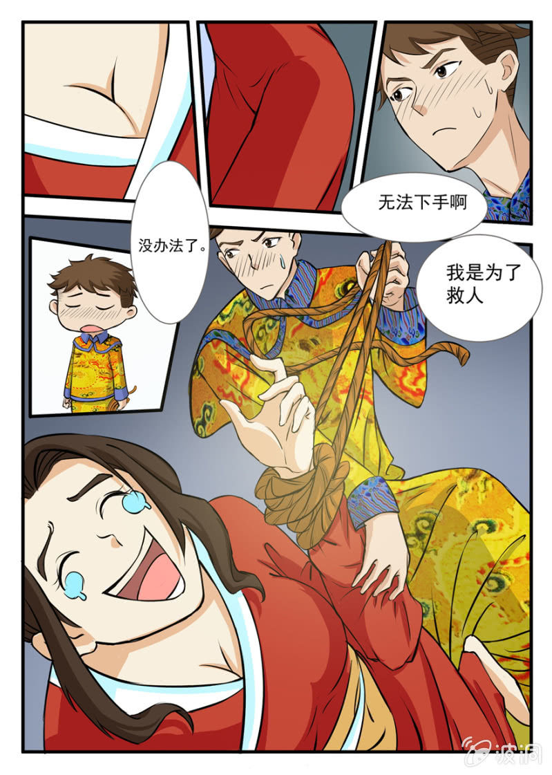 我能说是误会吗-第38话