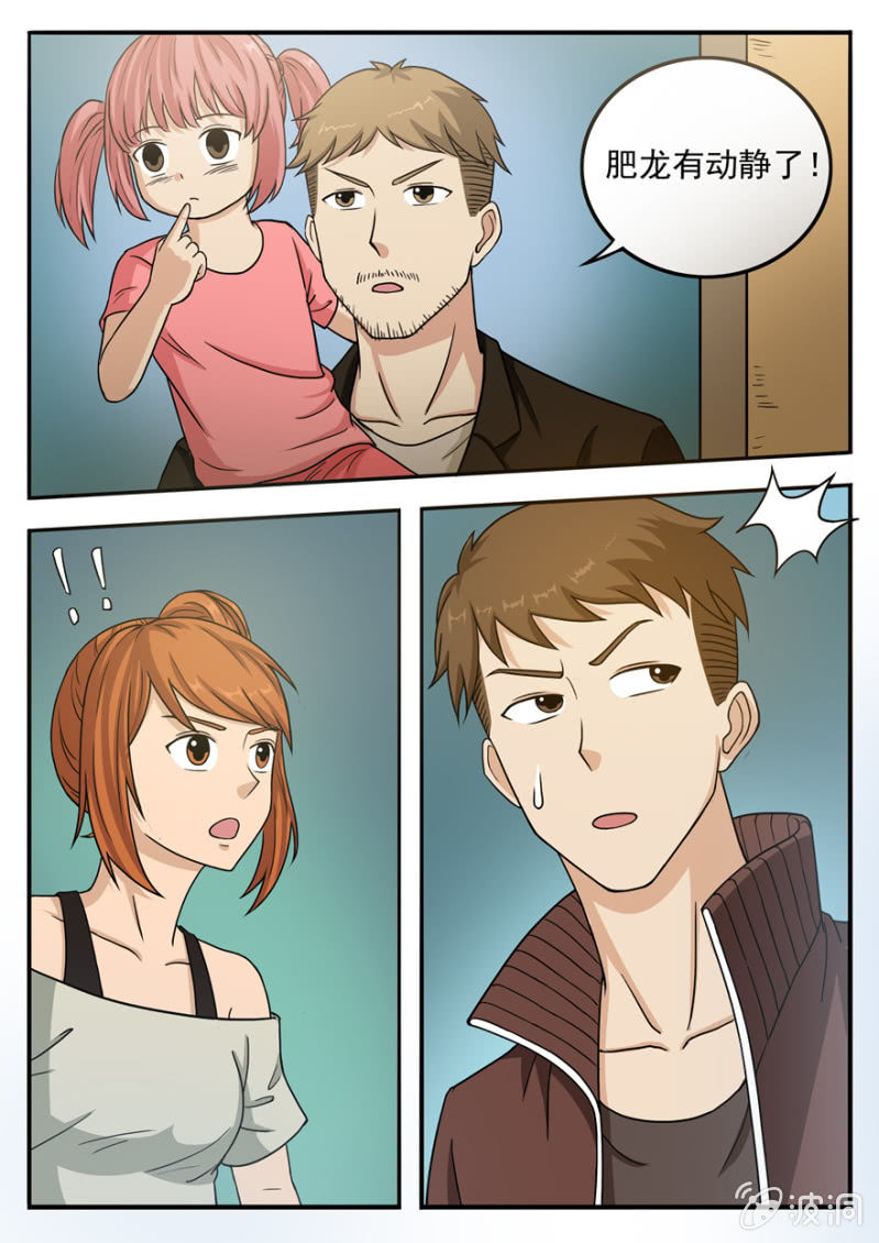 交心之谈（大章）-第40话