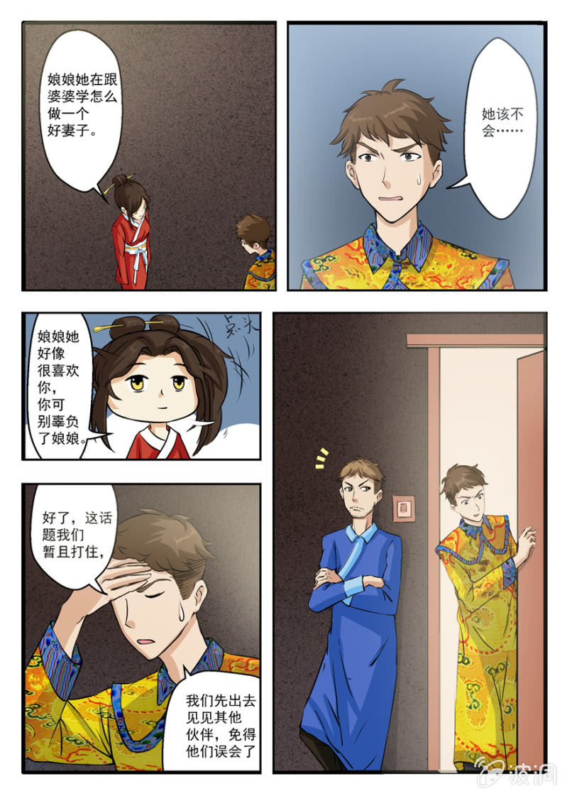 交心之谈（大章）-第40话