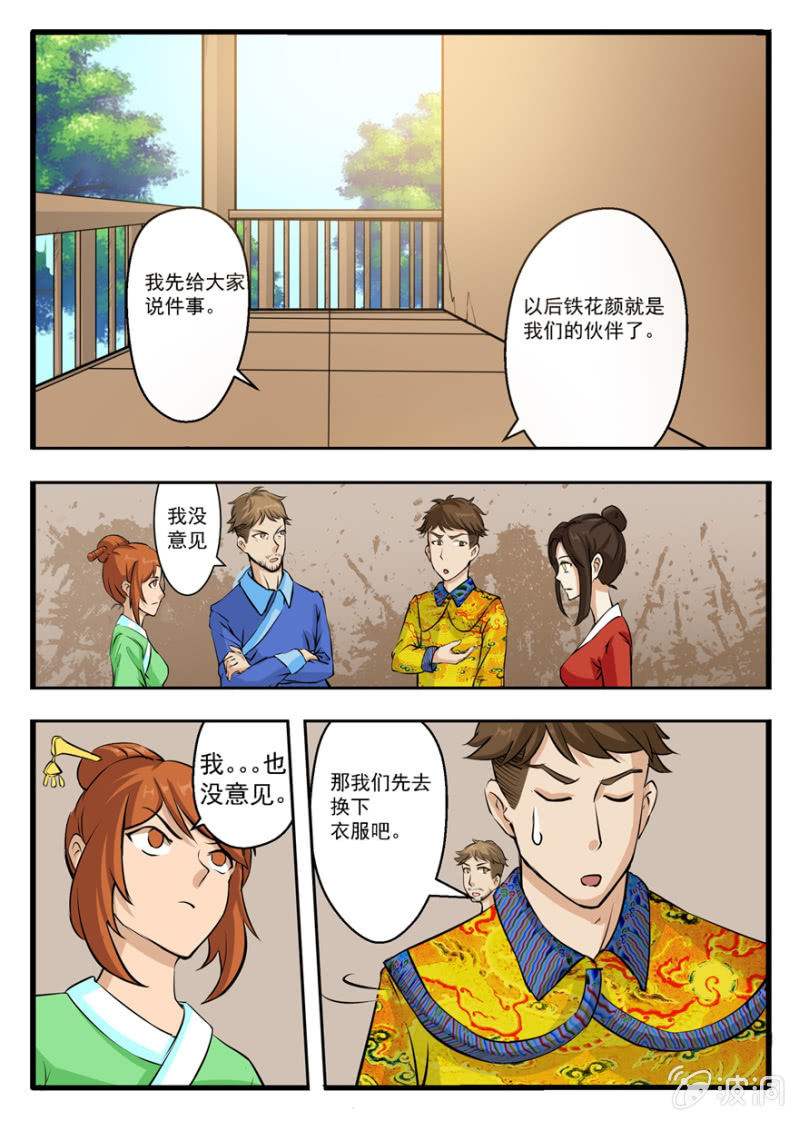 交心之谈（大章）-第40话