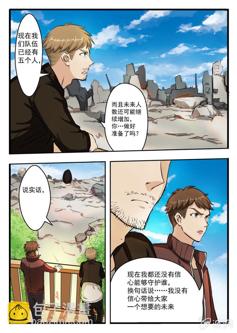 交心之谈（大章）-第40话