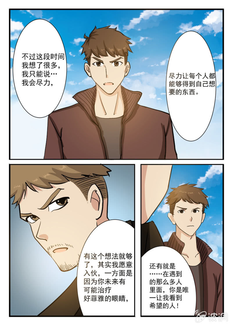 交心之谈（大章）-第40话