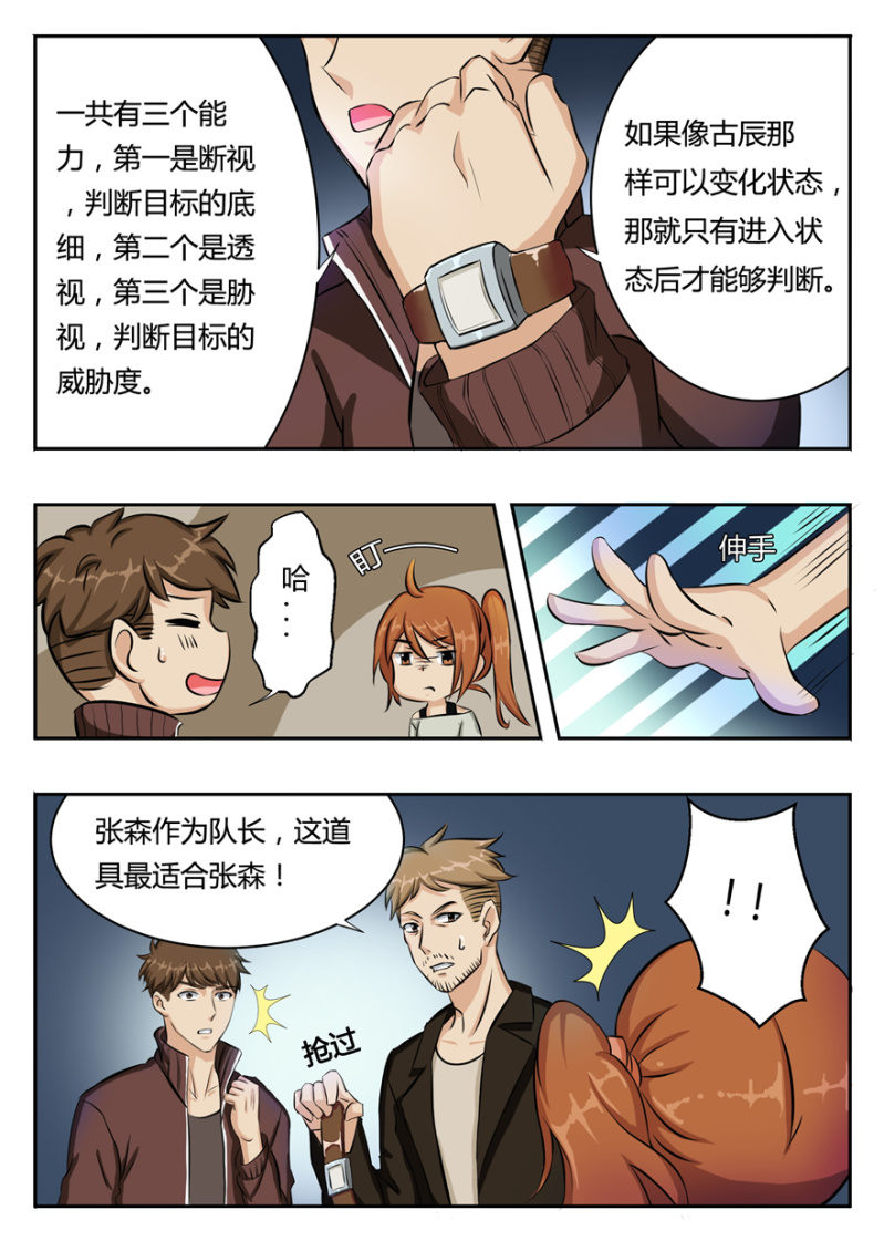 肥龙的终极形态-第42话