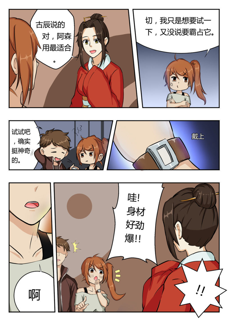 肥龙的终极形态-第42话