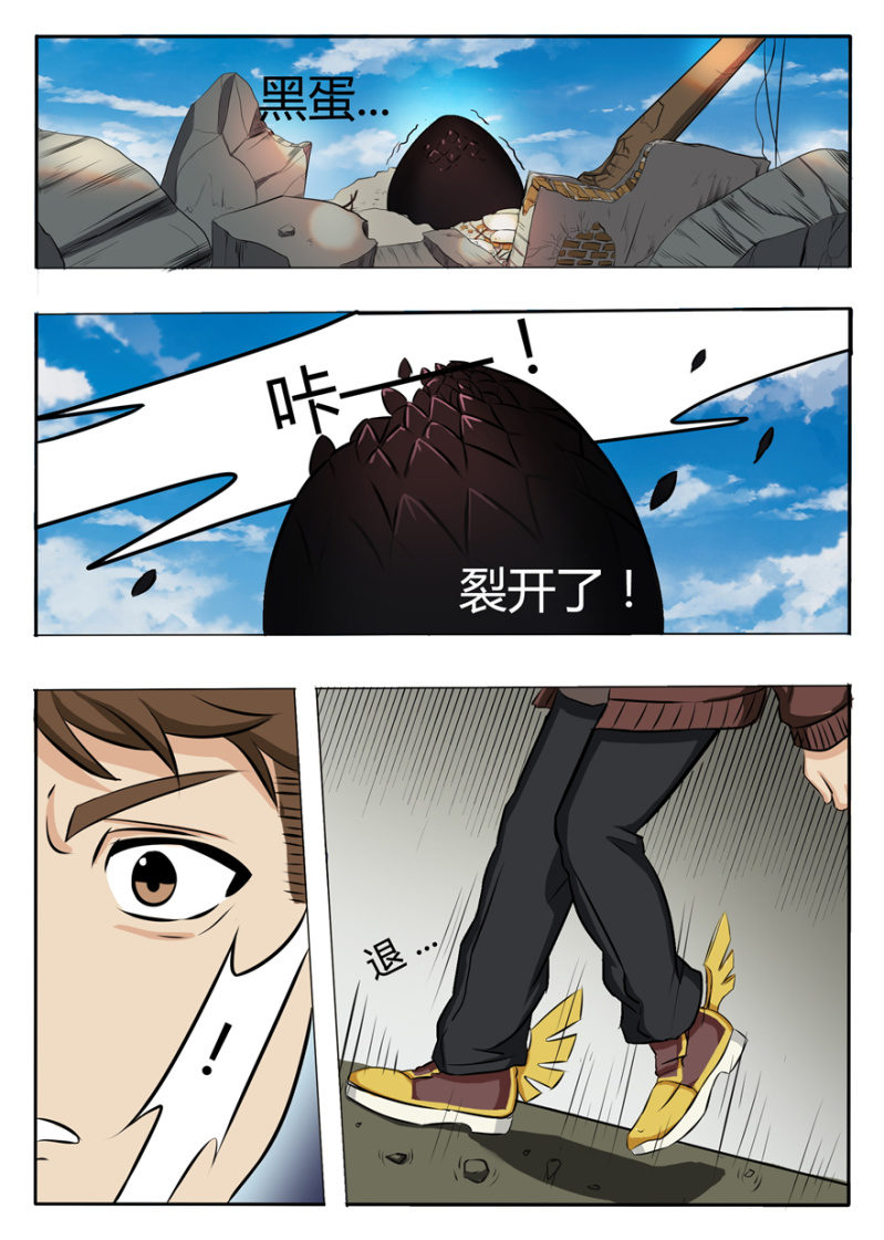 肥龙的终极形态-第42话