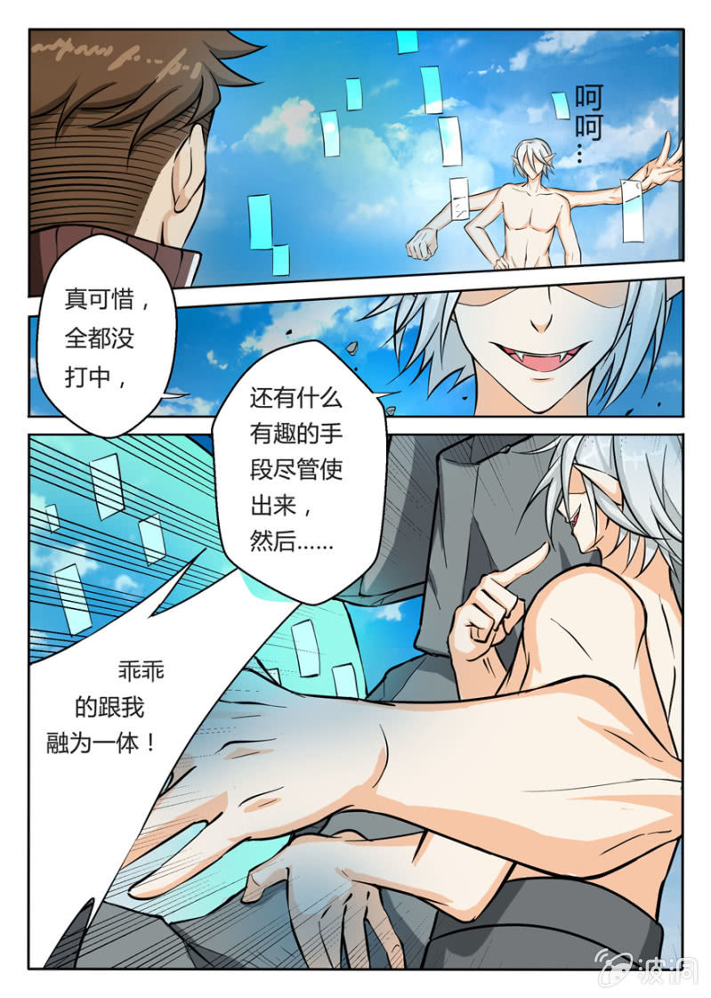 离去&mdash;进发蓝黄岛（大章）-第44话