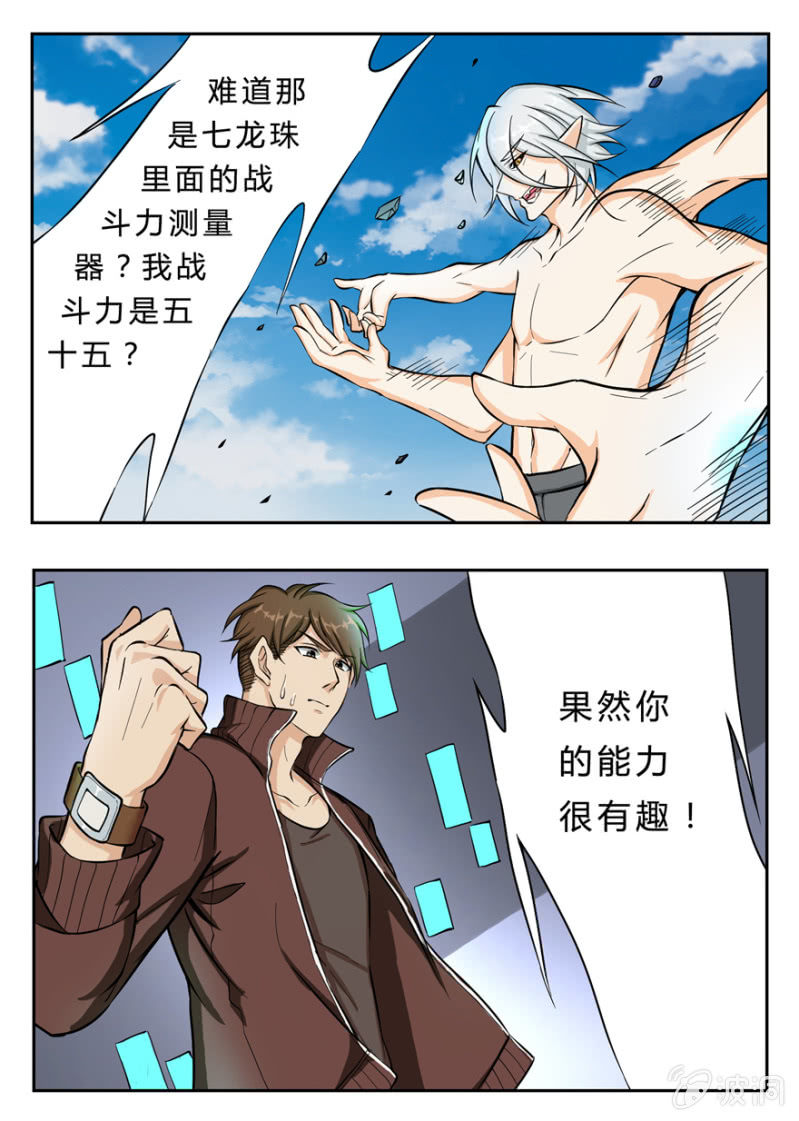 离去&mdash;进发蓝黄岛（大章）-第44话