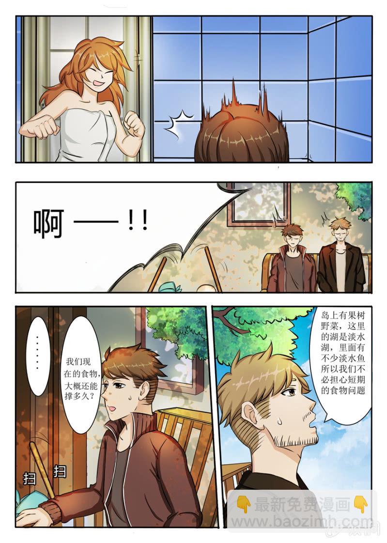 领主游戏（大章）-第46话