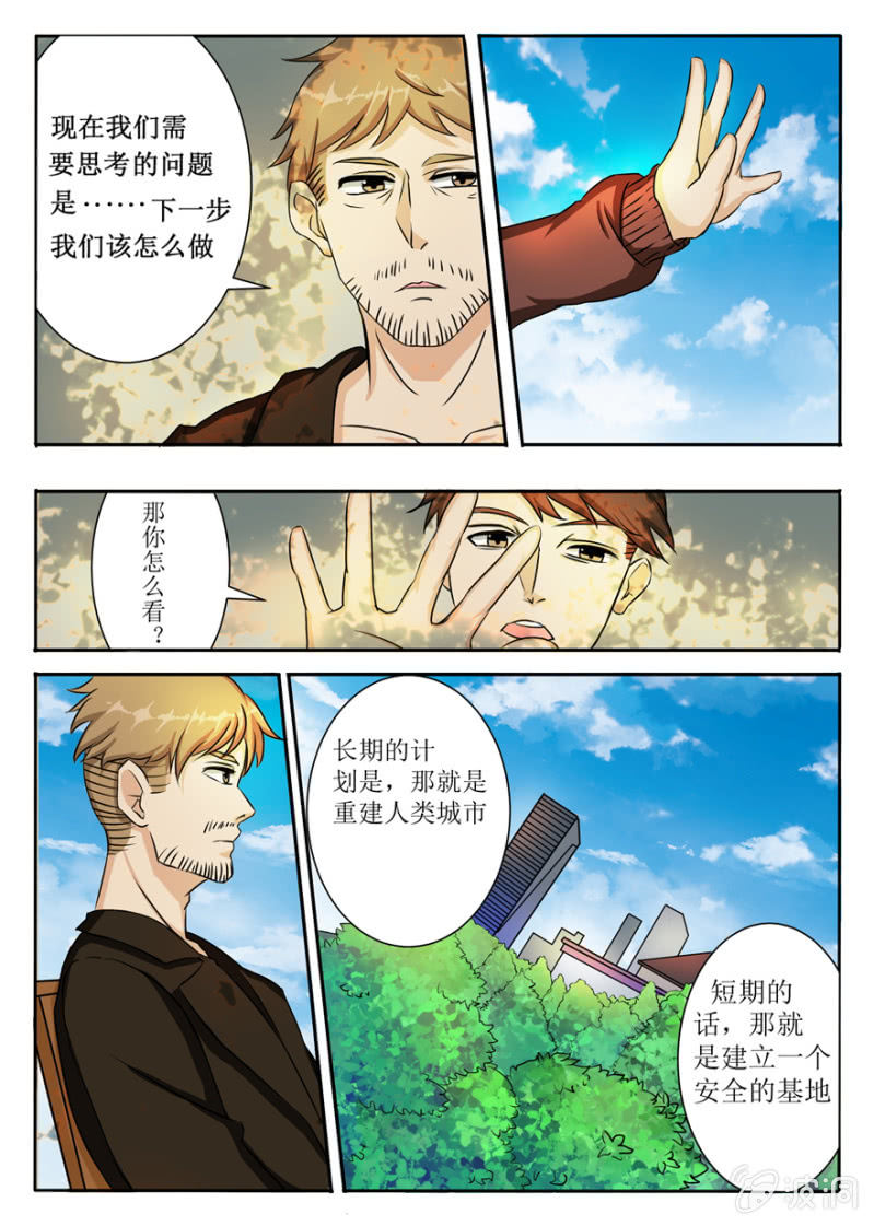 领主游戏（大章）-第46话