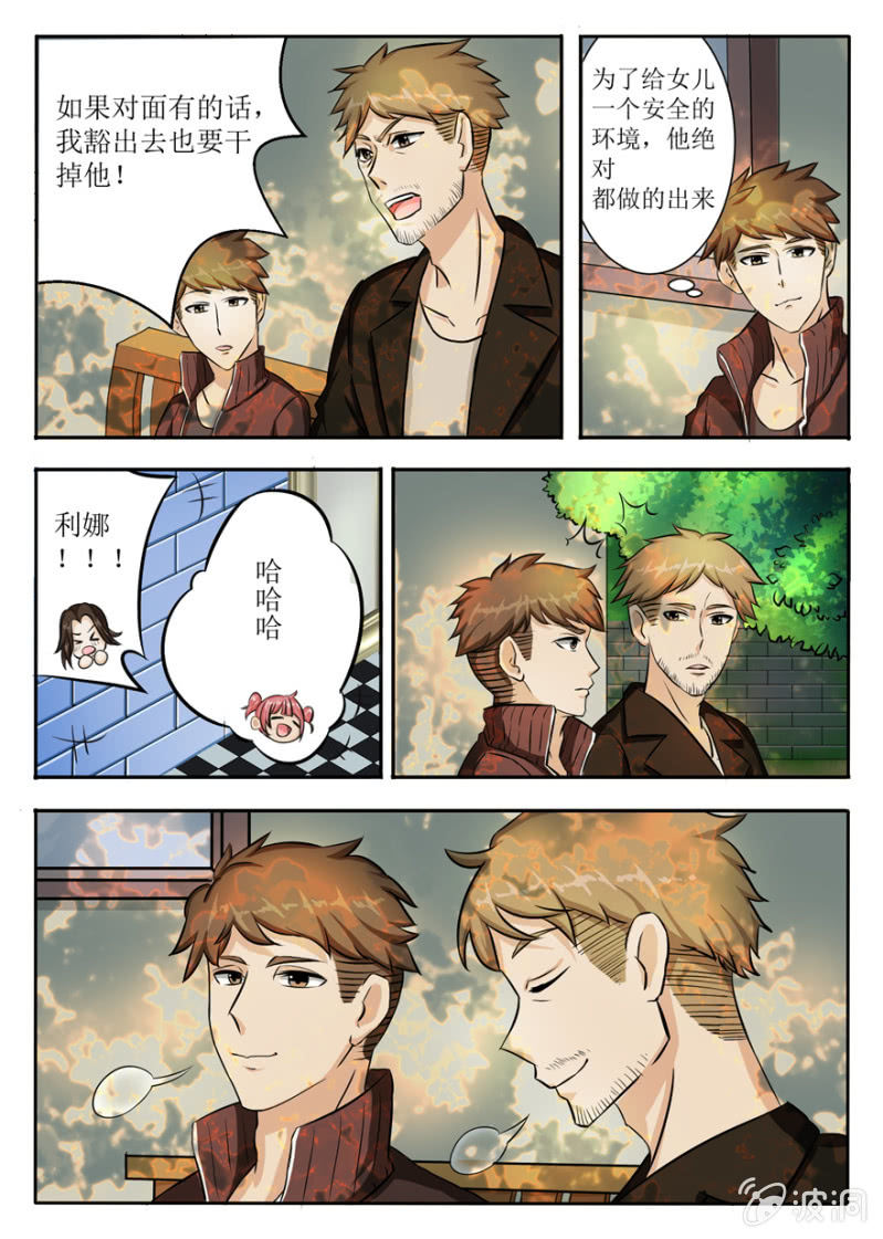 领主游戏（大章）-第46话