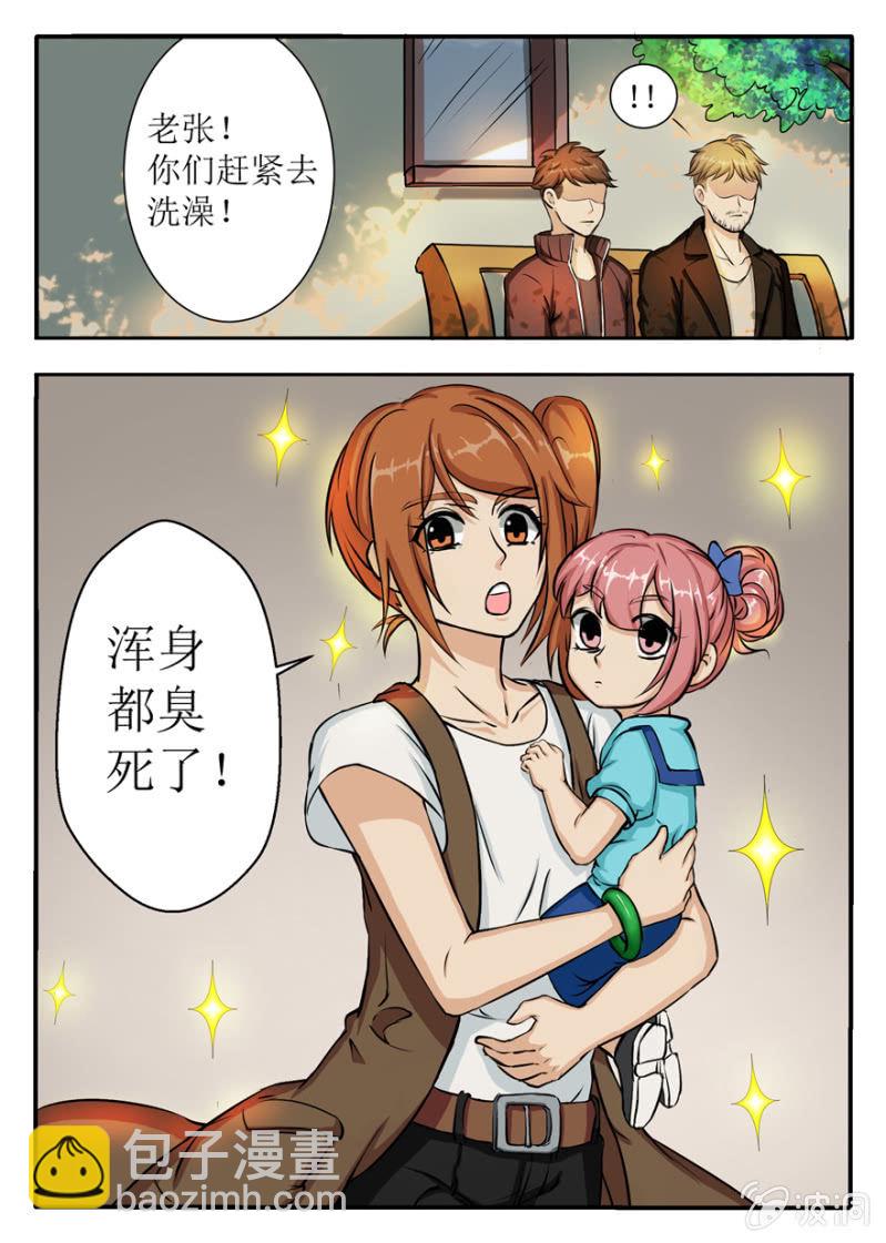 领主游戏（大章）-第46话