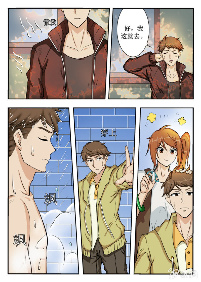 领主游戏（大章）-第46话