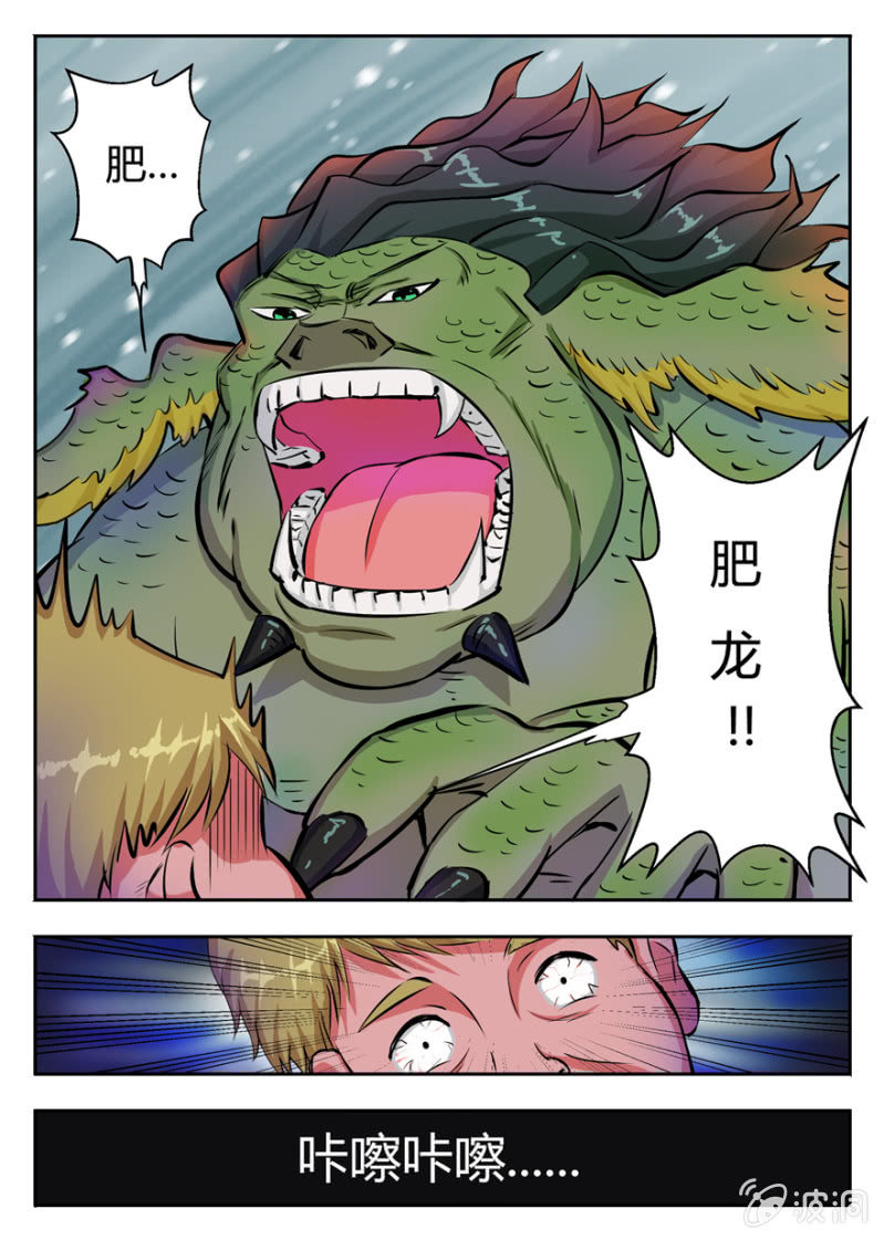 顺风快递，一飞冲天-第8话