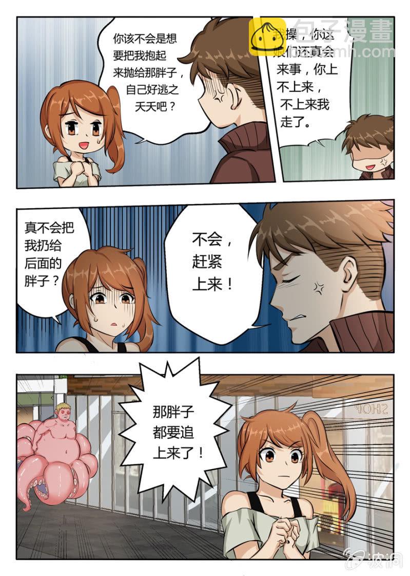 顺风快递，一飞冲天-第8话