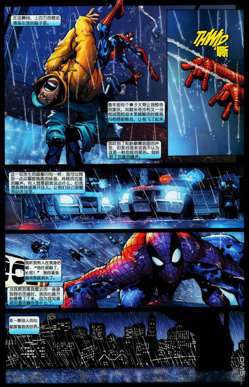 神奇的蜘蛛俠 - 第2話 - 5