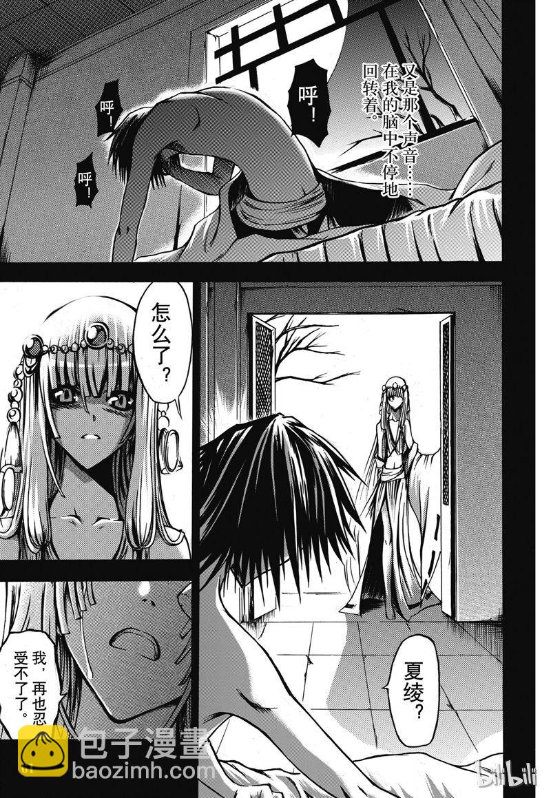 番外8 罪忆篇-第8话