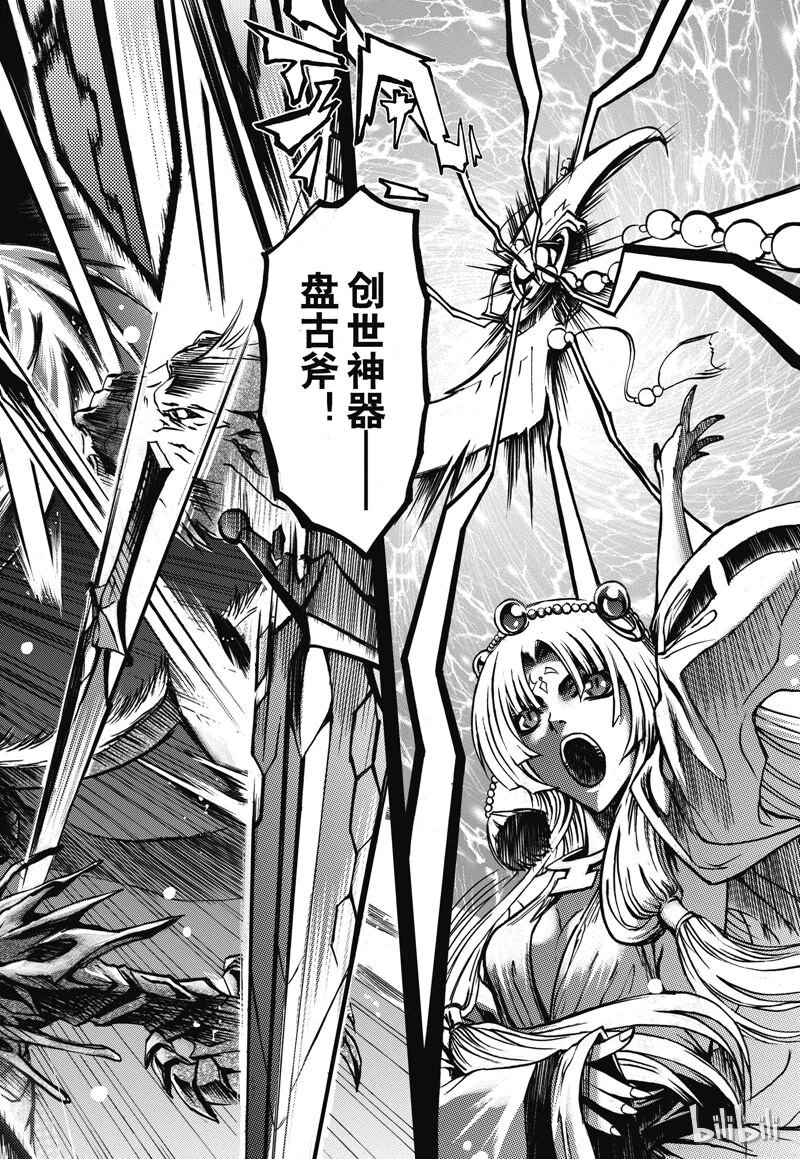 番外8 罪忆篇-第8话