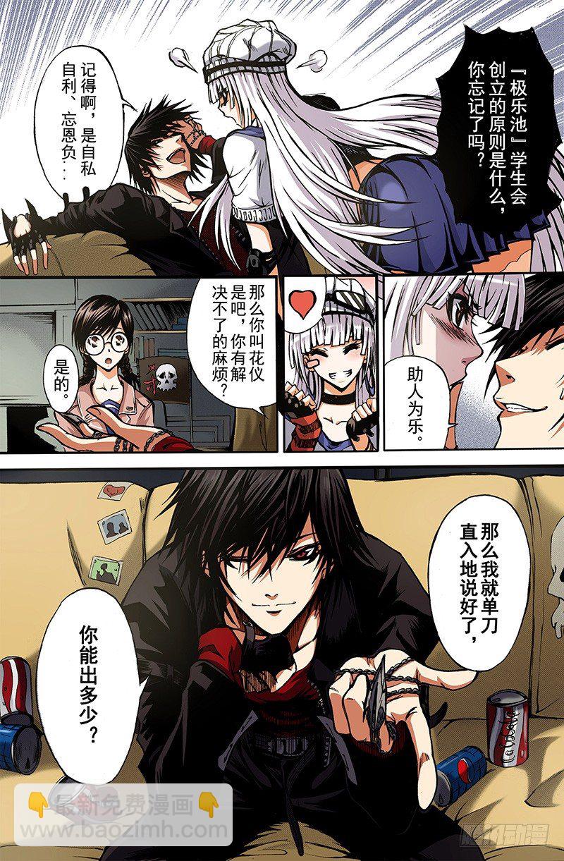 神契 幻奇譚（彩） - 第1話 初子 - 1