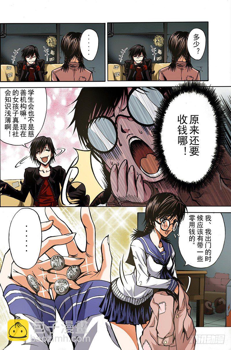 神契 幻奇譚（彩） - 第1話 初子 - 2