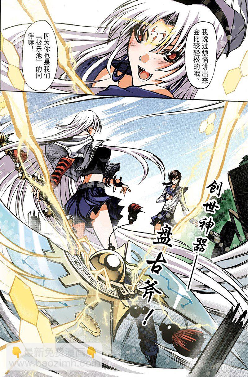 神契 幻奇譚（彩） - 第1話 初子 - 1