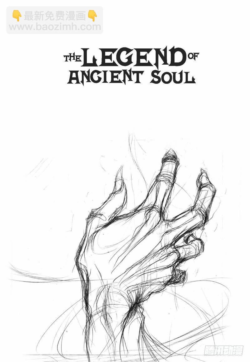 神契 幻奇譚（彩） - 第1話 初子 - 3