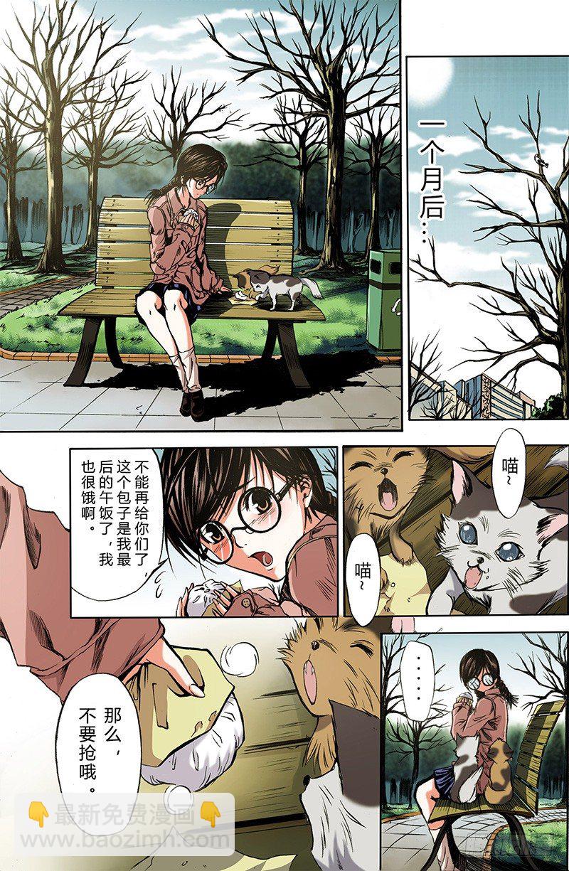 神契 幻奇譚（彩） - 第1話 初子 - 3