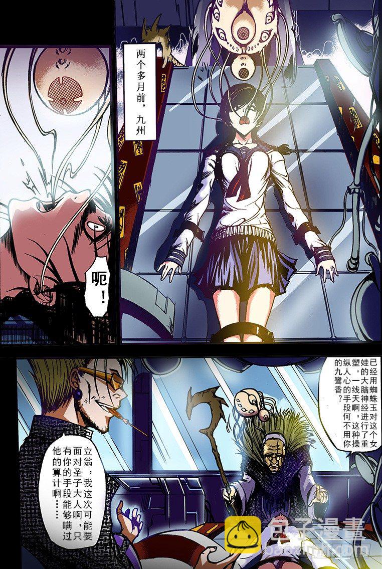 神契 幻奇譚（彩） - 第8話 受召喚而來的女子（上） - 1