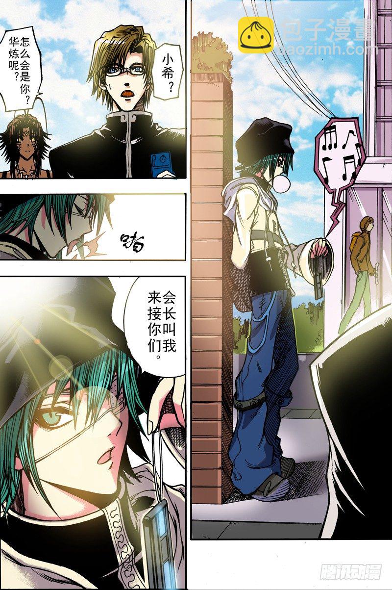 神契 幻奇譚（彩） - 第8話 受召喚而來的女子（下） - 3