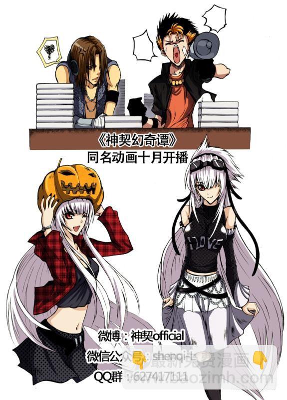 神契 幻奇譚（彩） - 第8話 受召喚而來的女子（下） - 1