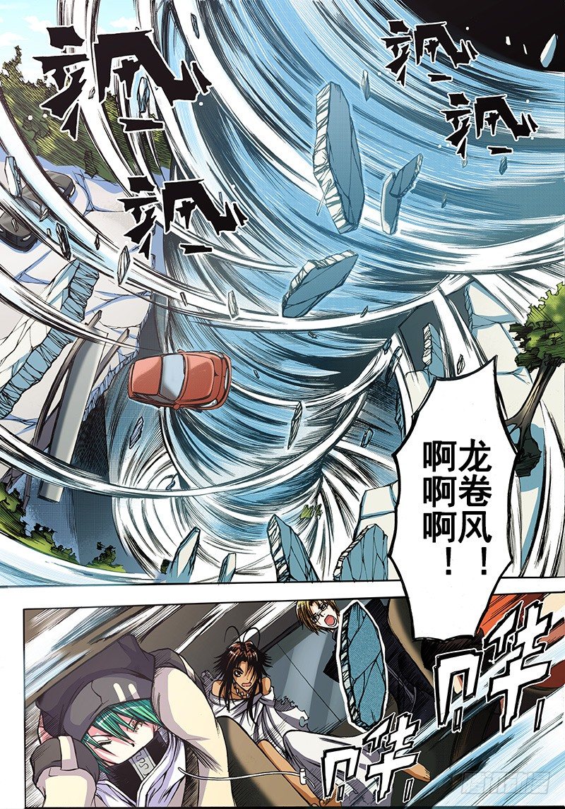 神契 幻奇譚（彩） - 第9話 “零”的起始（中） - 1