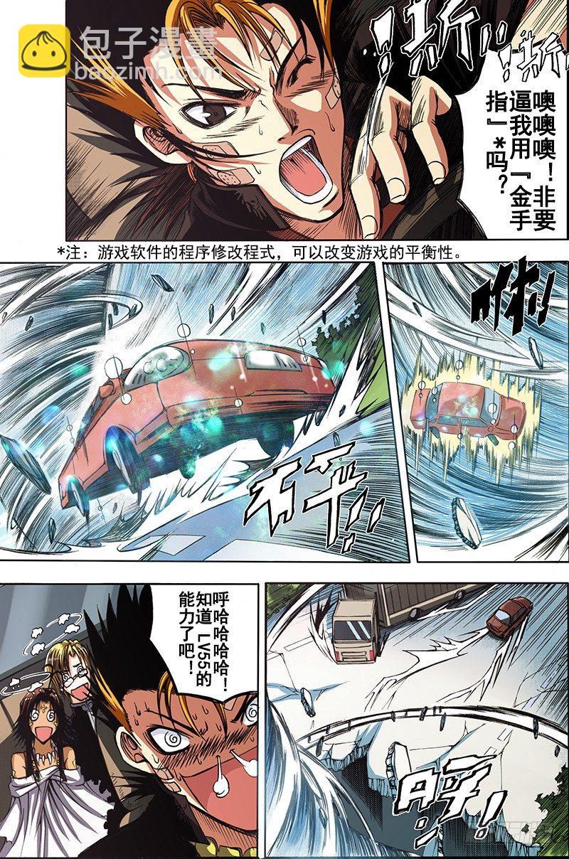 神契 幻奇譚（彩） - 第9話 “零”的起始（中） - 2