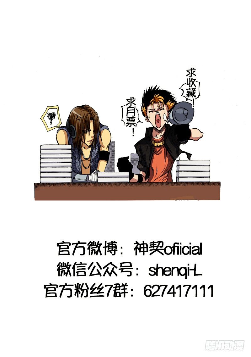 神契 幻奇譚（彩） - 第10話 辭世與新生（上） - 2