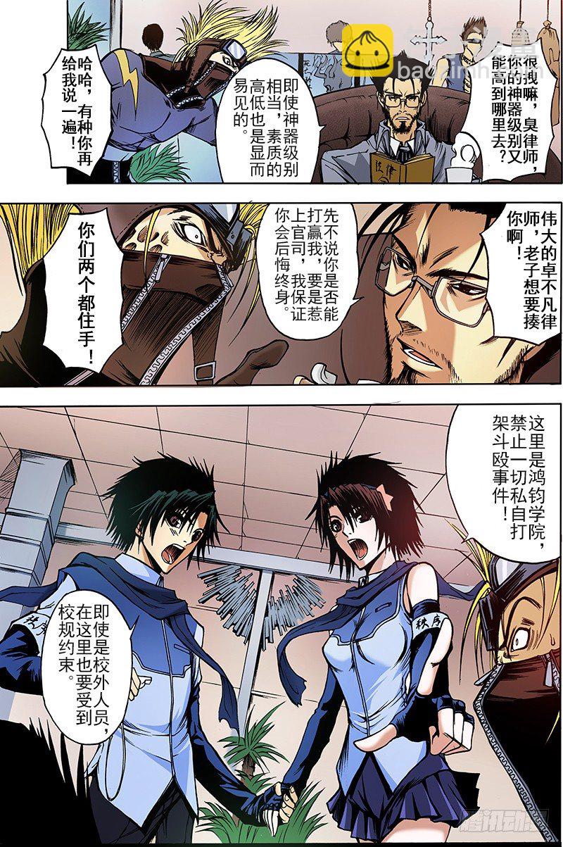 神契 幻奇譚（彩） - 第10話 辭世與新生（上） - 1