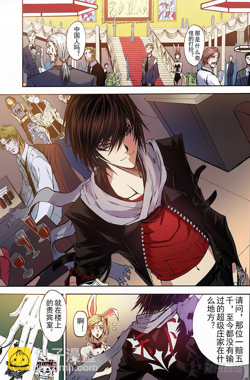 神契 幻奇譚（彩） - 第2話 暗流（下） - 4