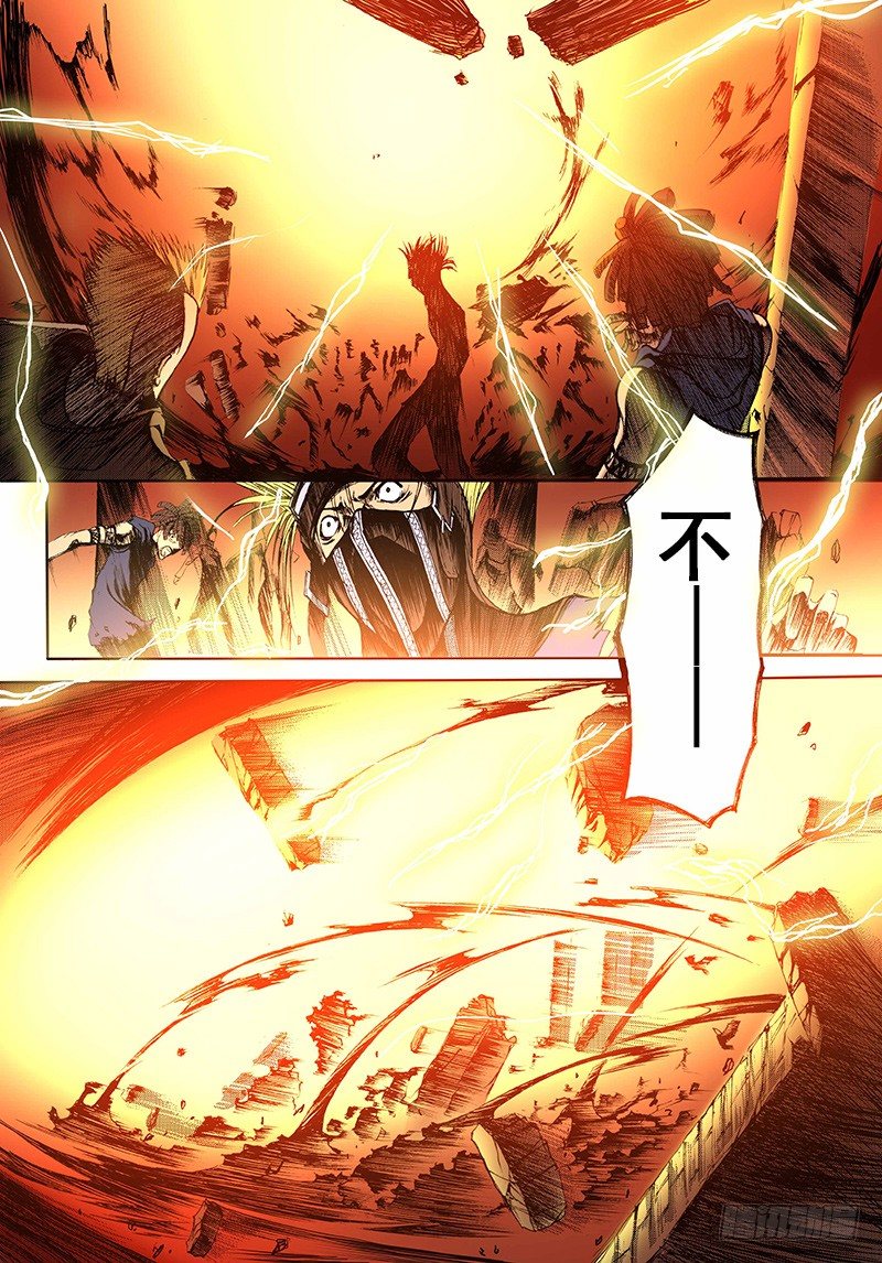 神契 幻奇譚（彩） - 第15話 絕望與希望的光輝（上） - 4