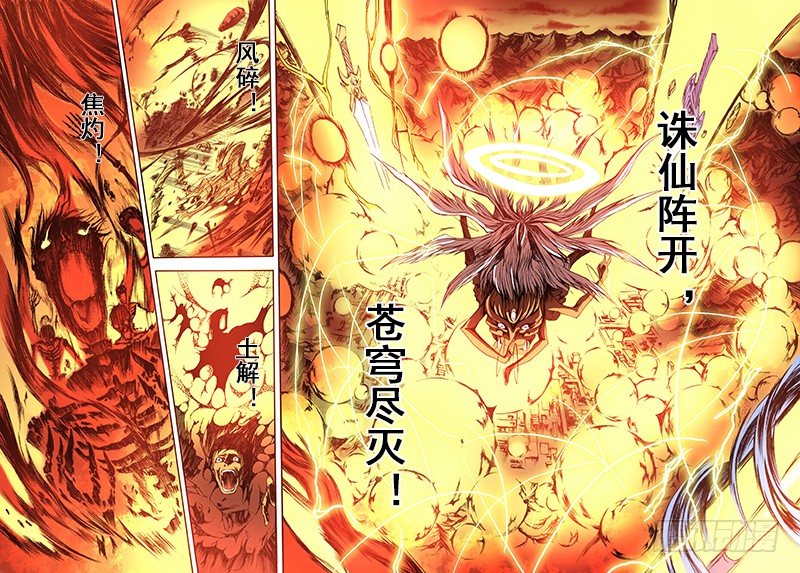 神契 幻奇譚（彩） - 第15話 絕望與希望的光輝（上） - 2