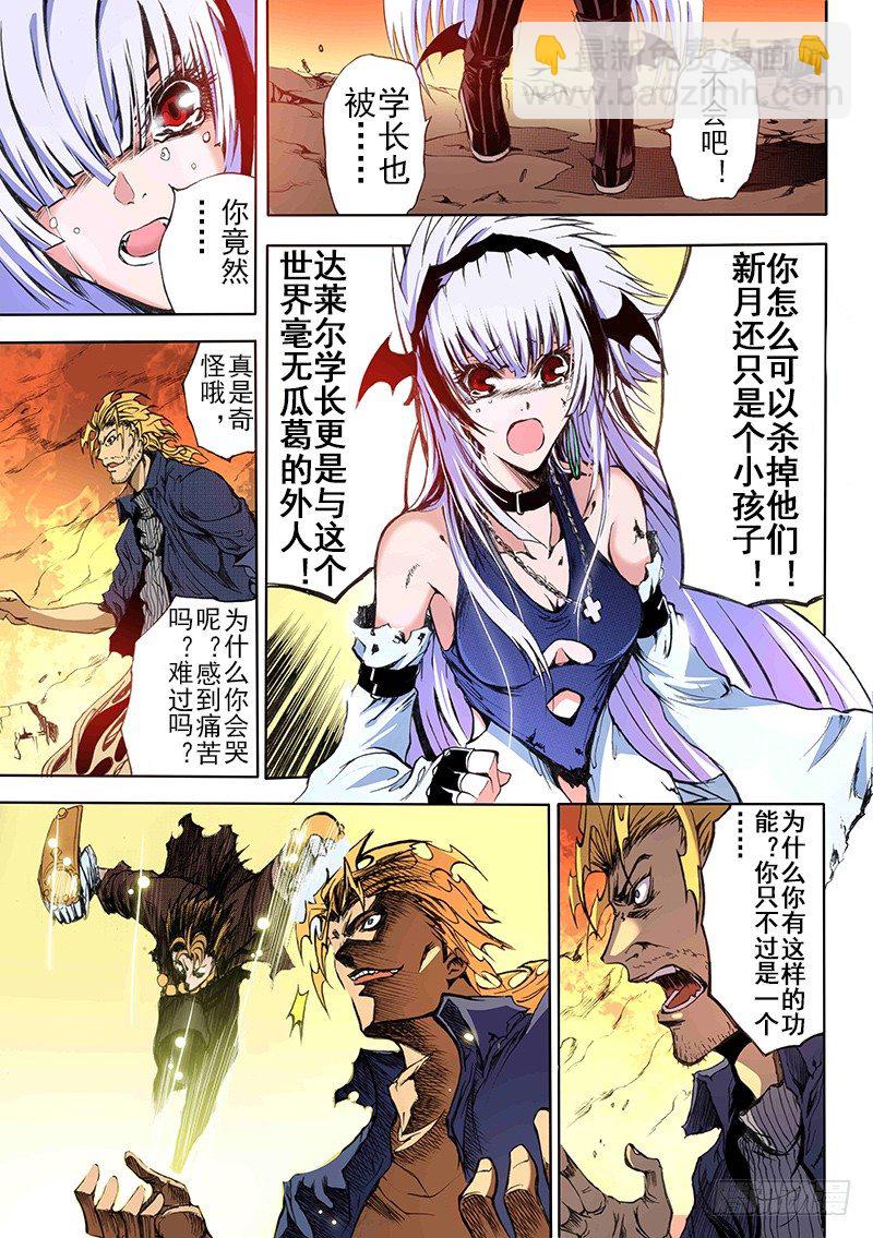 神契 幻奇譚（彩） - 第16話 破陣之戰（上） - 3