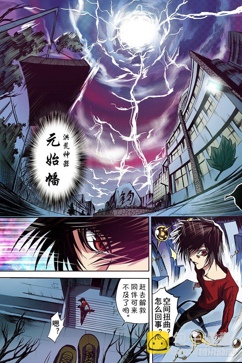 神契 幻奇譚（彩） - 第4話 暴風雨的變奏（下） - 1