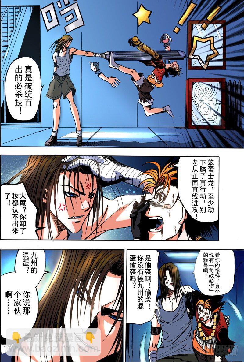 神契 幻奇譚（彩） - 第5話 不能說的秘密（下） - 2