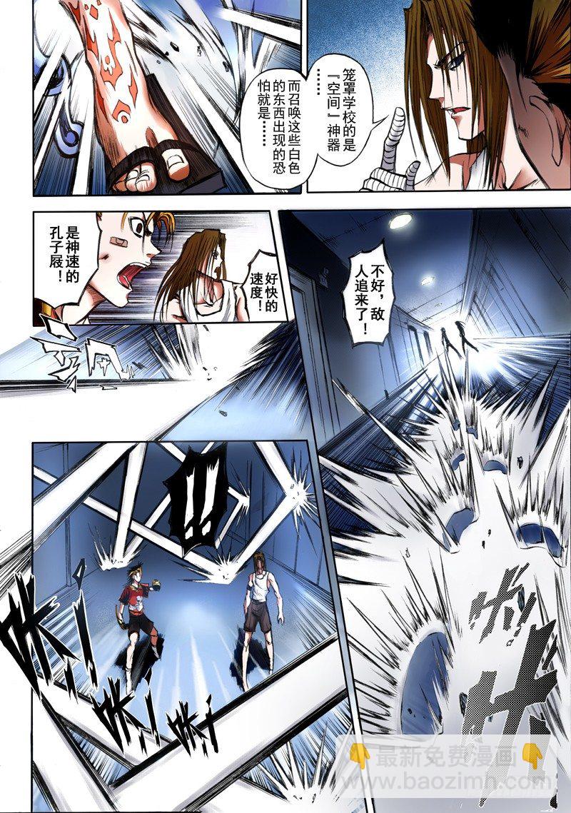 神契 幻奇譚（彩） - 第5話 不能說的秘密（下） - 2