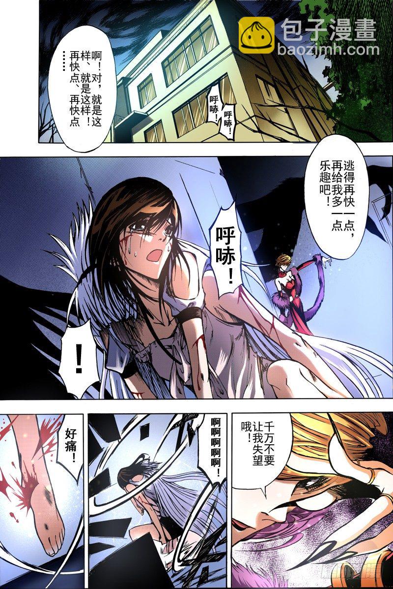 神契 幻奇譚（彩） - 第5話 不能說的秘密（下） - 1