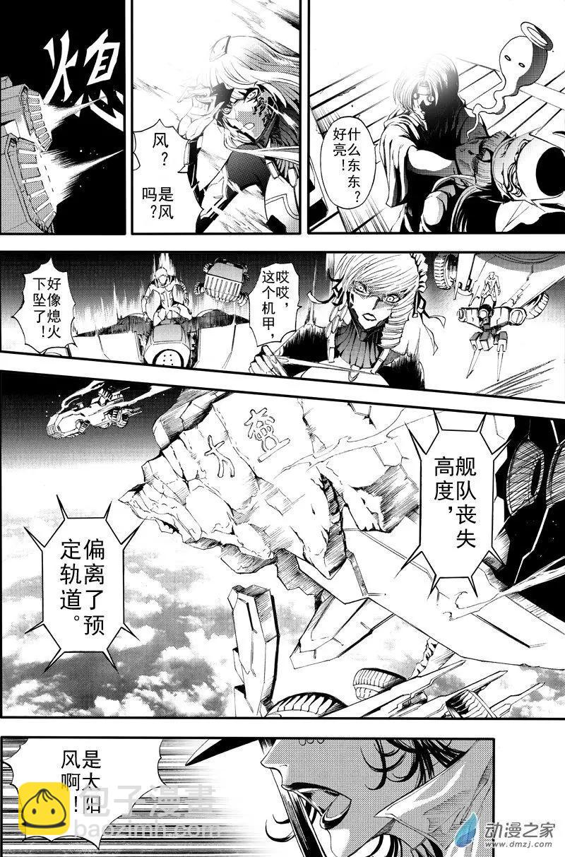 神契 九黎決戰 - 第02回 流星劃過蒼空 - 4