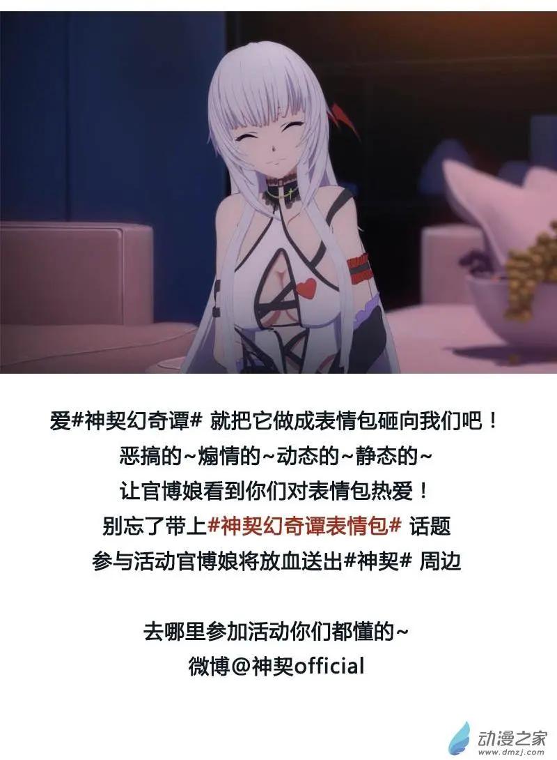 神契 九黎決戰 - 第02回 流星劃過蒼空 - 1