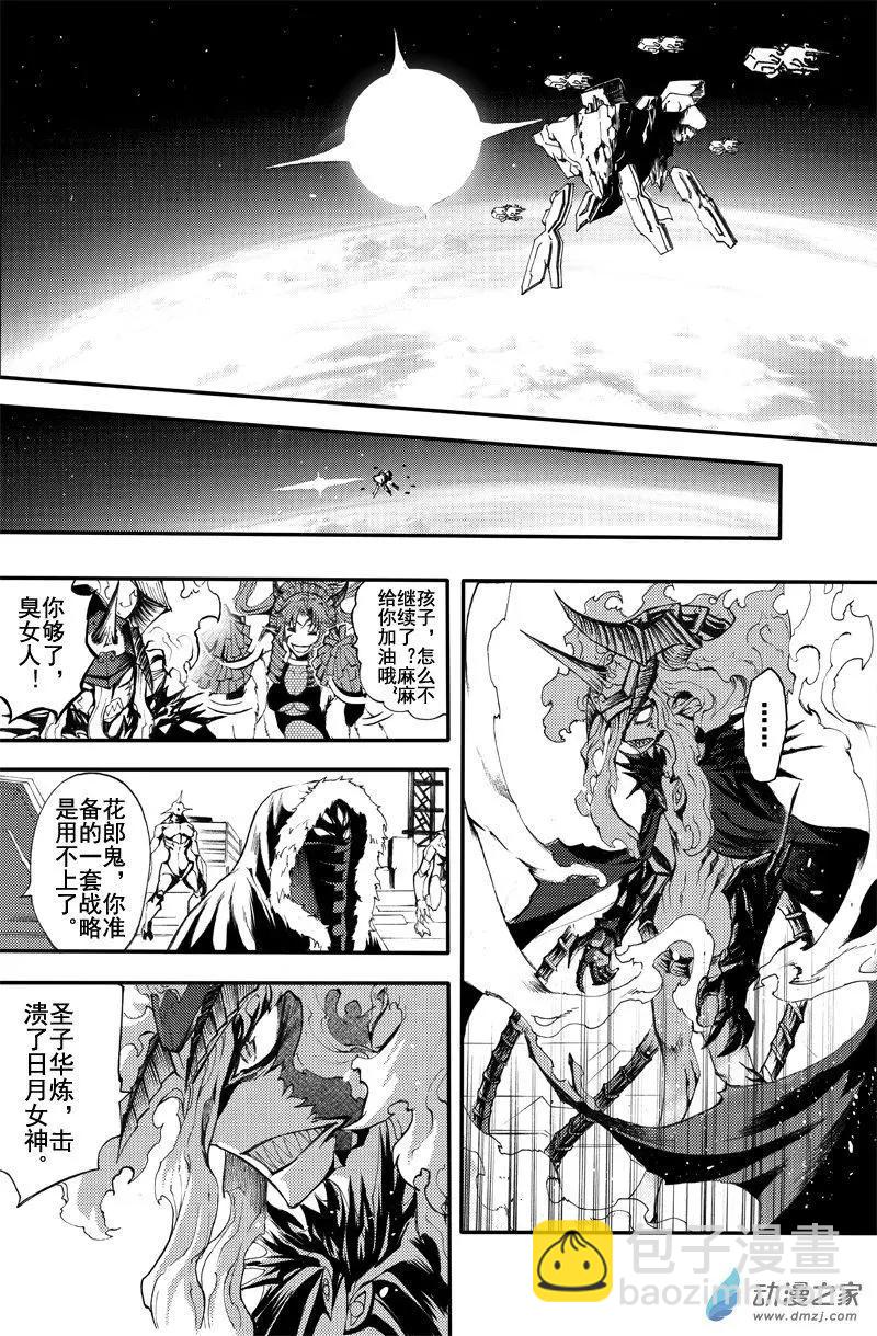 神契 九黎決戰 - 第02回 流星劃過蒼空 - 2
