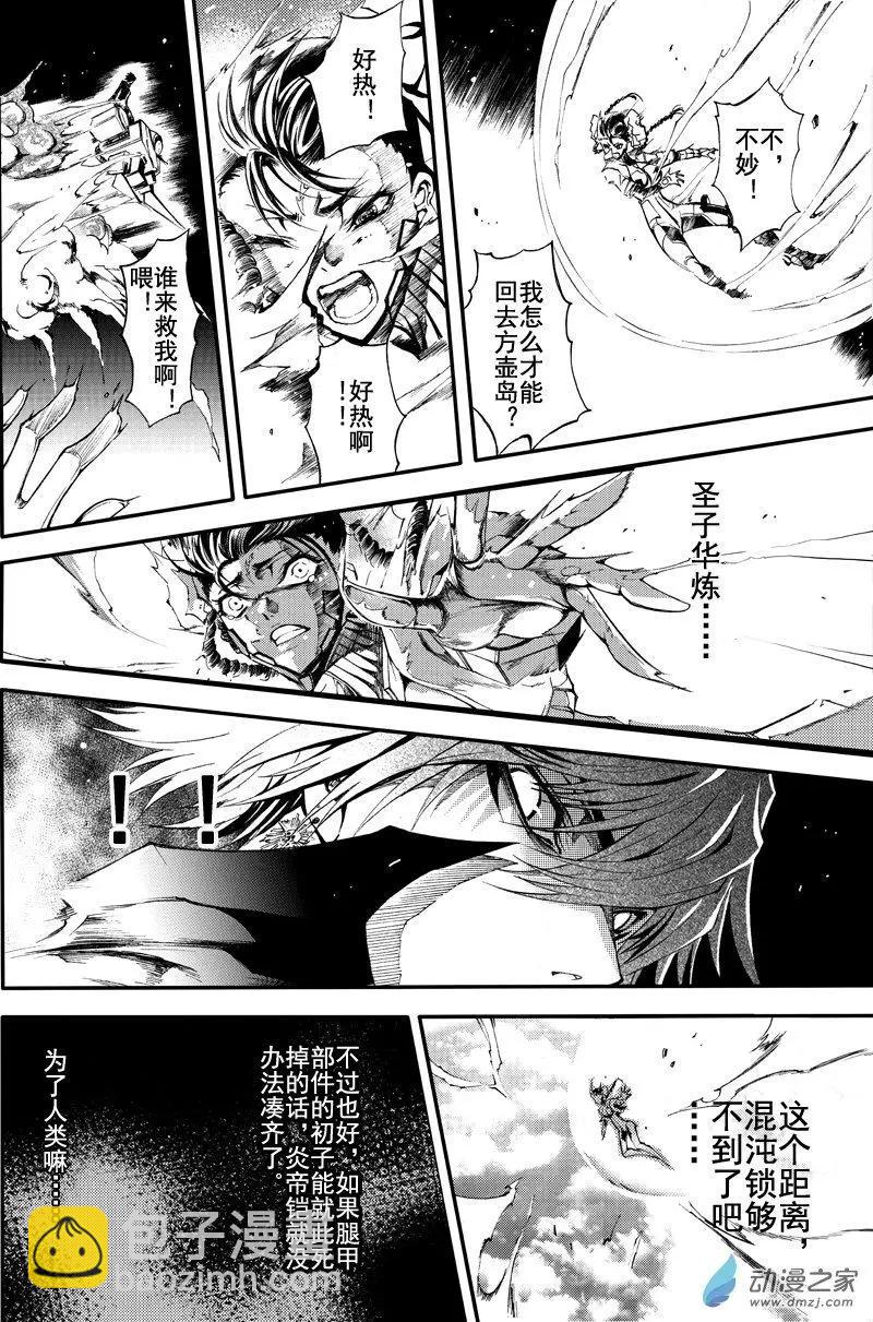 神契 九黎決戰 - 第02回 流星劃過蒼空 - 4
